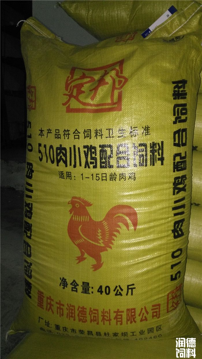 肉小雞配合飼料