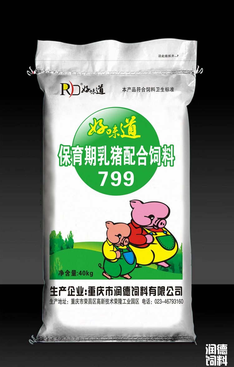 保育期乳豬配合飼料